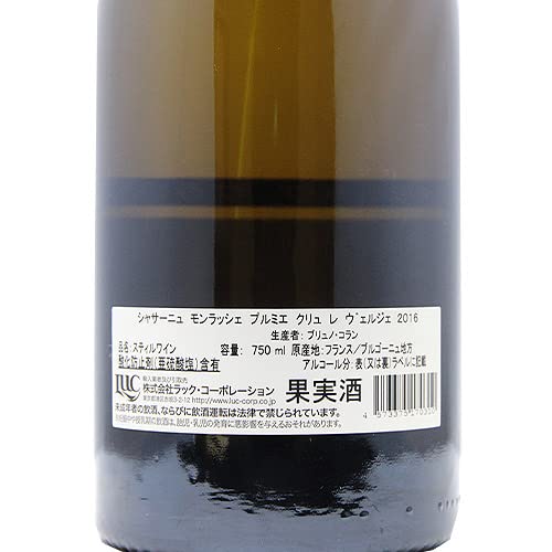 Amazon.co.jp: シャサーニュ モンラッシェ 1級 レ ヴェルジェ 2016